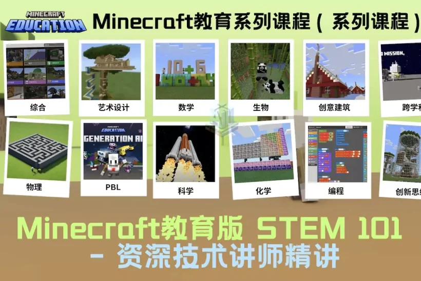 Minecraft education courses stem101 l01