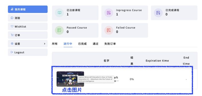 🎓 如何学习录播课程