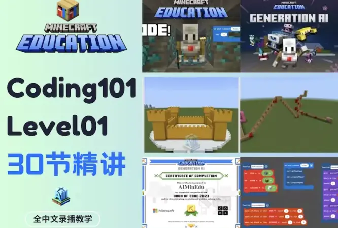 coding101 zh record course main