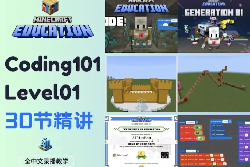 coding101 zh record course main