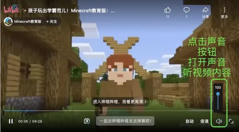 【Minecraft我的世界教育版】全球应用优秀学习案例