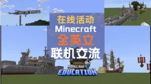 365天全英语交流联机活动