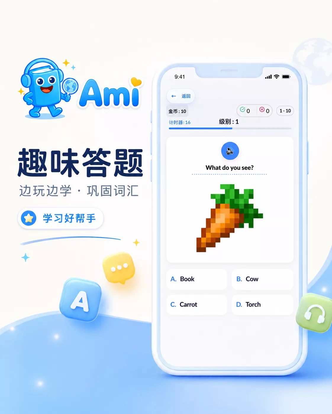 Ami Minecraft 趣味英语答题